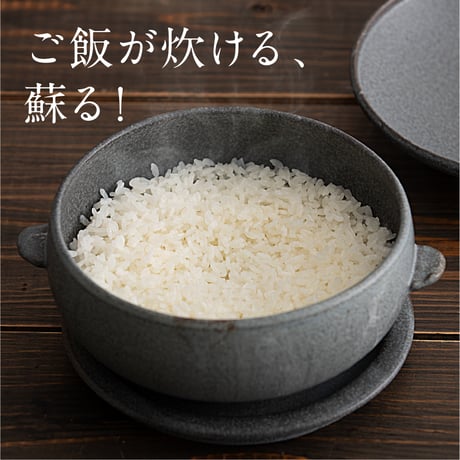 コロンクック ダークグレーマット 炊飯ができる3点セット