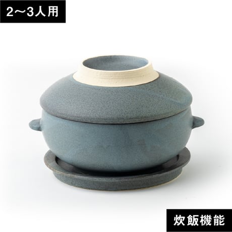 コロンクック ダークグレーマット 炊飯ができる3点セット