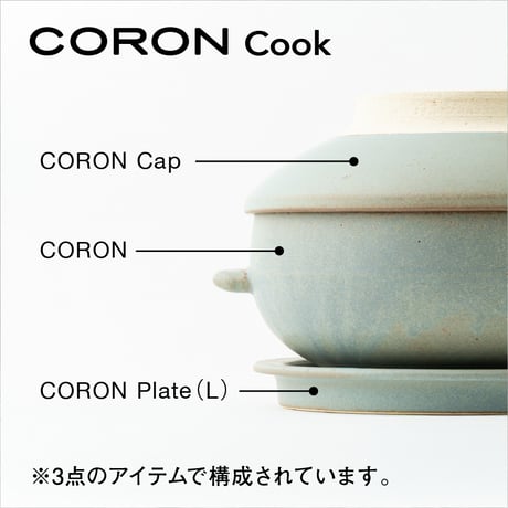 コロンクック ダークグレーマット 炊飯ができる3点セット