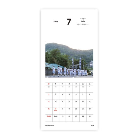 2023 Oki Islands Desk Calendar （ケースなし_2冊以上5冊以下 ご購入の方）