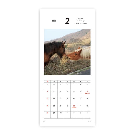 2023 Oki Islands Desk Calendar （ケースなし_2冊以上5冊以下 ご購入の方）