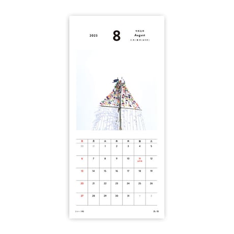2023 Oki Islands Desk Calendar （ケースなし_2冊以上5冊以下 ご購入の方）