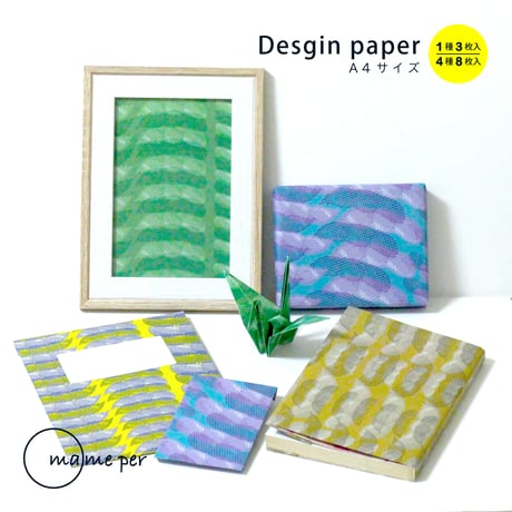 豆グッズ デザインペーパー