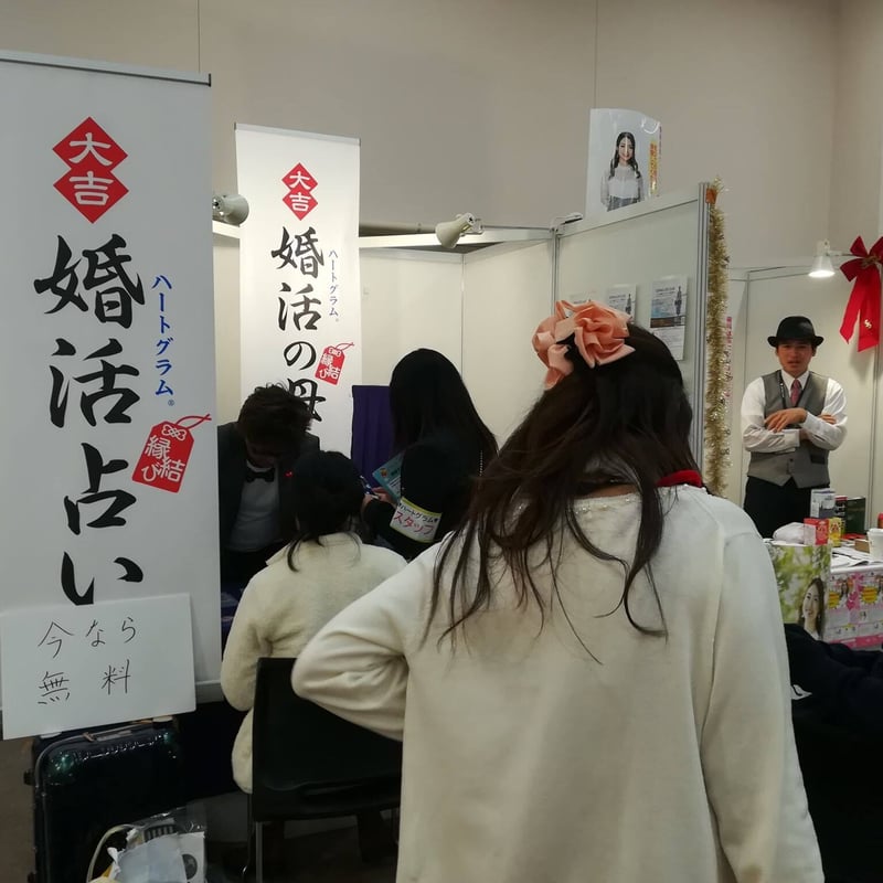 恋愛・婚活ならハートグラム。藤田サトシの解説書付きイーミックス特別