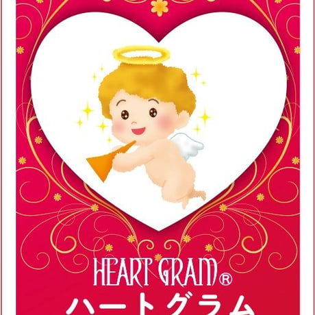 最強ハートグラム5点特別パック