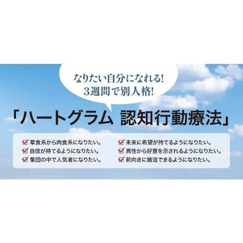 最強ハートグラム5点特別パック | emixstore
