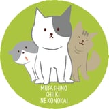 むさしの地域猫の会