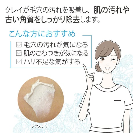 モロッコ溶岩クレイパック 150g　（リセラ）