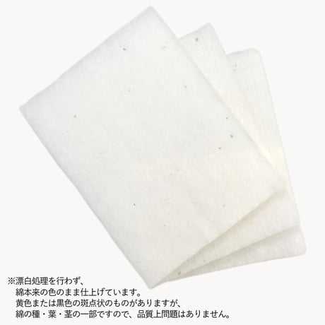 オーガニックコットン（リセラ）