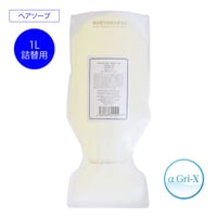 ヘアソープ　詰替用 1L（リセラ）