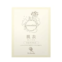 肌衣　（リセラ）