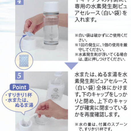【定期便10%off】ピュアセルース(特殊高圧水素発生剤)　（リセラ）