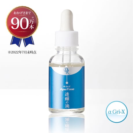 【保湿美容液】透輝の滴 30mL　（リセラ）