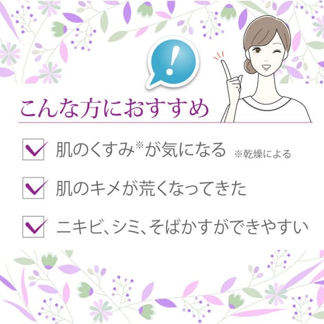 【美白美容液】リッチホワイトエッセンス 薬用トラネキサム酸