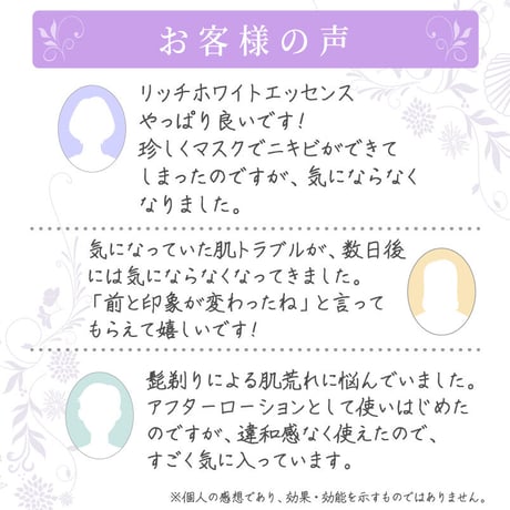 【美白美容液】リッチホワイトエッセンス 薬用トラネキサム酸