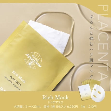 リッチマスク〈１枚入〉（リセラ）