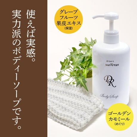 ボディーソープ　詰替用 500mL（リセラ）