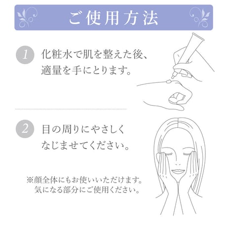 【保湿目元美容液】スーパーリンクルエッセンス20g　（リセラ）