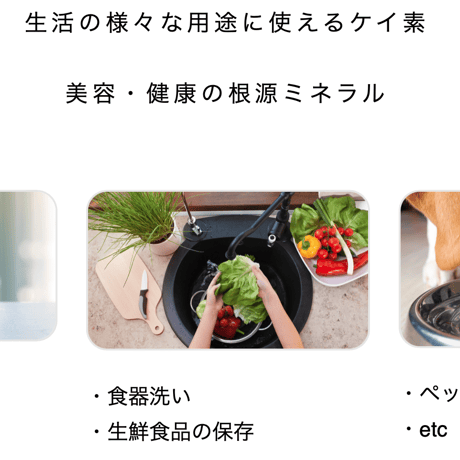 Dr.SIパーフェクト　高濃度純ケイ素水溶液 （リセラ）