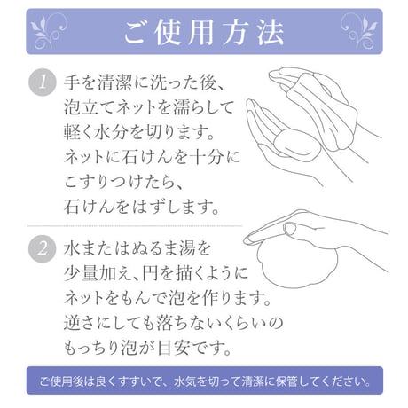 【2か月に1度交換】泡立てネット