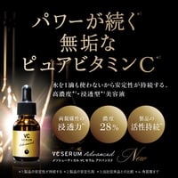 メソシューティカル VC22セラム 12ml （リツビ）