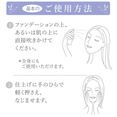 【携帯ミスト日焼け止め】ファンデオン