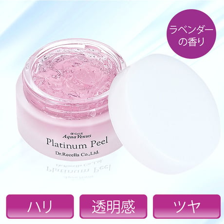 エステ後肌の完全キープ★盛り美白★プラチナピール 40g　（リセラ）