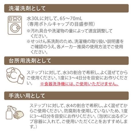 液体洗剤ステップ　1L詰替え用（リセラ）