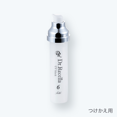 【６番/落ちにくい日焼け止め】UVブロック55g　付け替え