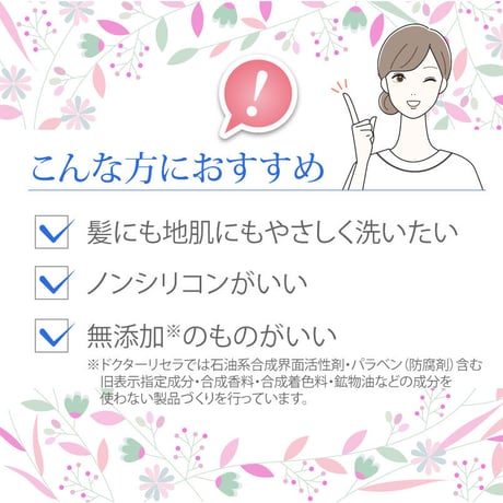 ヘアソープ　詰替用400mL（リセラ）