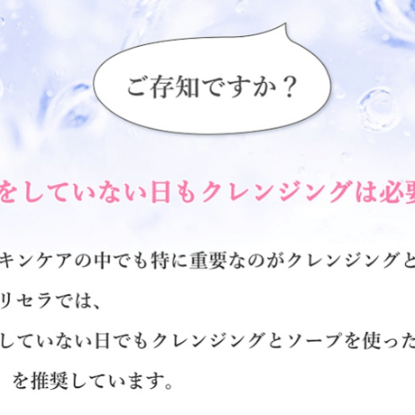 ピュアモイスチャークレンジング75g　（リセラ）