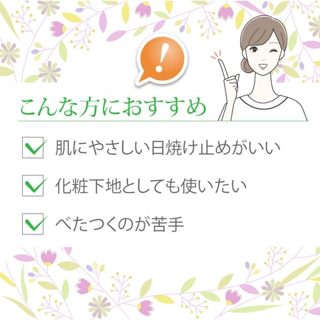 サンカット　クリーム　（リセラ）