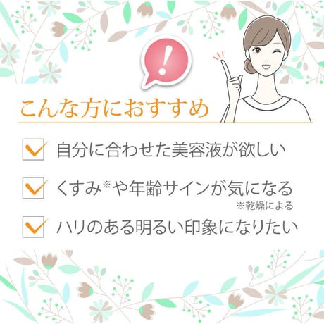 【美白美容液】リセラＣ　（色ムラ対策）