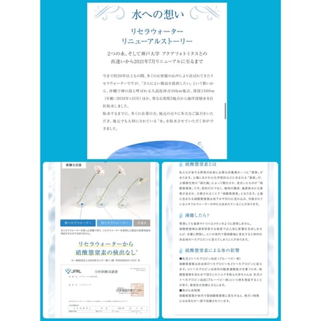 リセラウォーター 500ml×24本（リセラ）