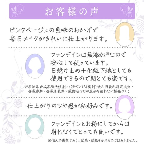 【下地】サンカット　ファンデイン　ベージュ