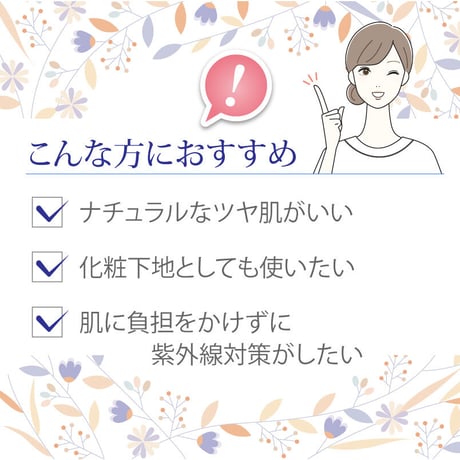 【下地】サンカット　ファンデイン　ベージュ