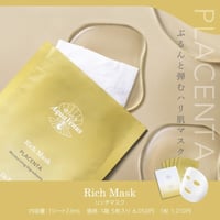 リッチマスク〈５枚入〉（リセラ）