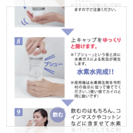 ピュアセルース(特殊高圧水素発生剤) （リセラ）