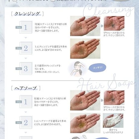 【クレンジング用水素パウダー】スーパーセルース