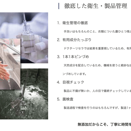 【保湿美容液】透輝の滴 30mL　（リセラ）