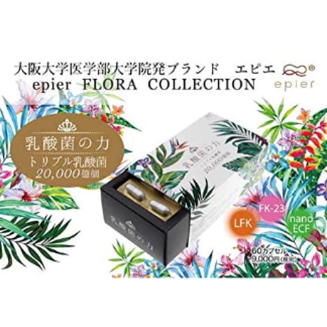 【定期便】乳酸菌の力