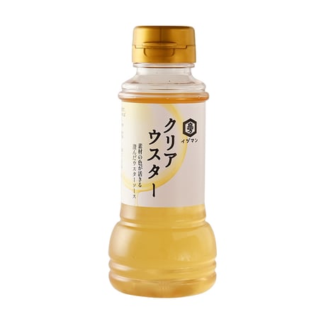 【素材の色を活かす】クリアウスター 200ml｜ウスターソース 調味料 彩り料理 オリジナルソース ソース作り 野菜 果実 ドレッシング 炒め物 洋食 隠し味 簡単アレンジ