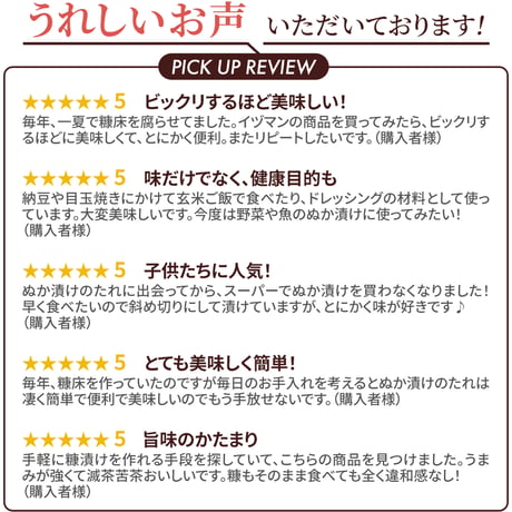 【国産米ぬか使用】ぬか漬けのたれ 1L｜ぬか床 液体タイプ 漬物の素 発酵 食品 簡単 手作り そのまま使える 初心者向け 常温保存 漬物調味料 腸活
