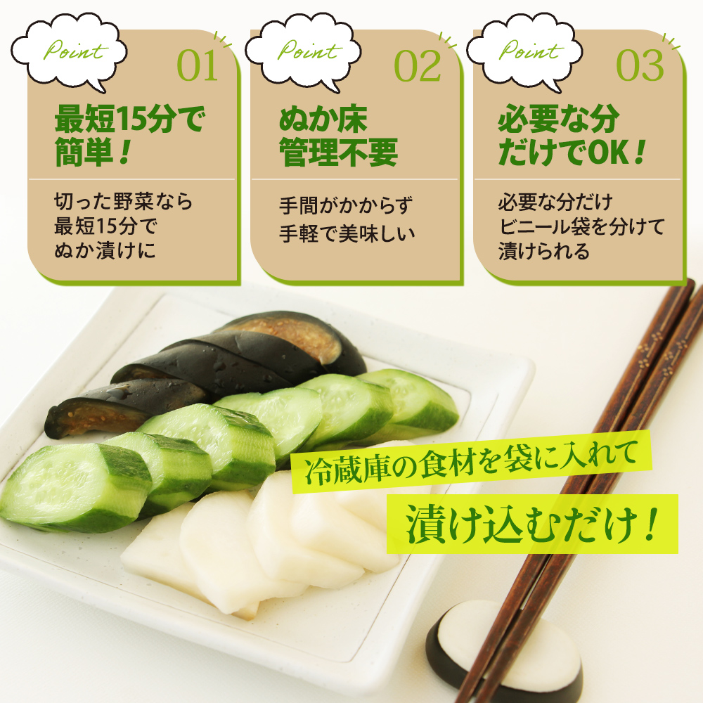国産米ぬか使用】ぬか漬けのたれ 585g｜ぬか床 液体タイプ 漬物の素