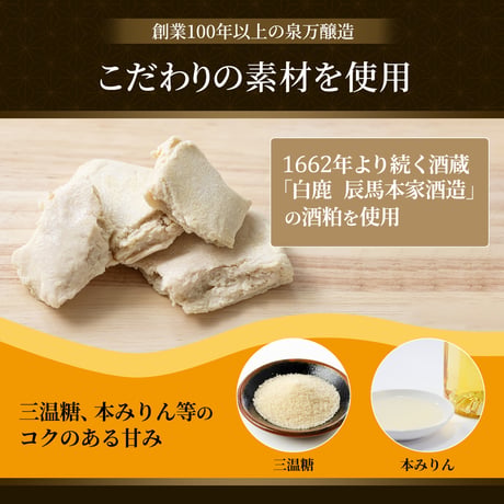 即席！奈良漬けのたれ 650g