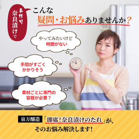 【送料無料】即席！奈良漬けのたれ（ケース）650g×12