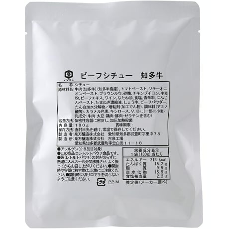 【知多牛使用 2種計4個セット】ブラックカレー 190g×2個＋ビーフシチュー 180g×2個