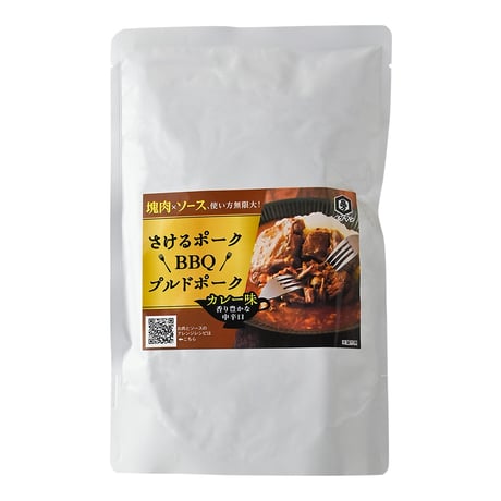 さけるポーク BBQ プルドポーク　　【カレー味】 300g