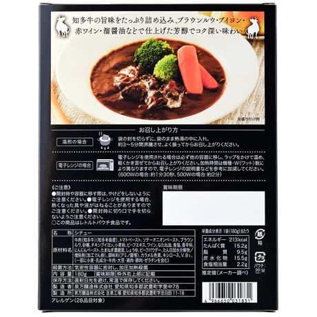 【知多牛使用】ビーフシチュー 知多牛 180g｜知多牛使用  レトルトシチュー 常温保存 おうちごはん 時短調理 業務用 家庭用