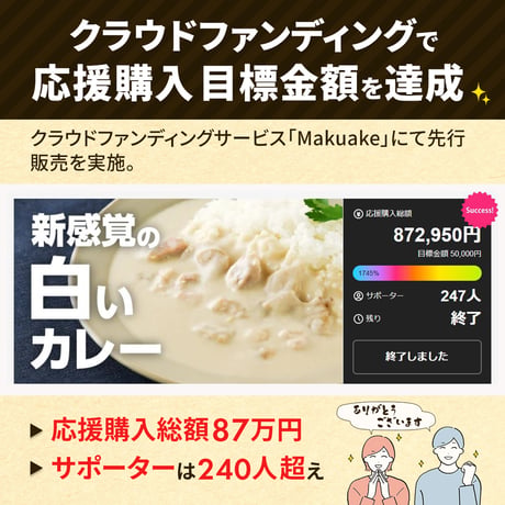 【着色汚れが気になる方へ】ホワイティースカレー 180g｜白いカレー ターメリック不使用 レトルトカレー 白いのにちゃんとカレー コク深い スパイス香る 常温保存